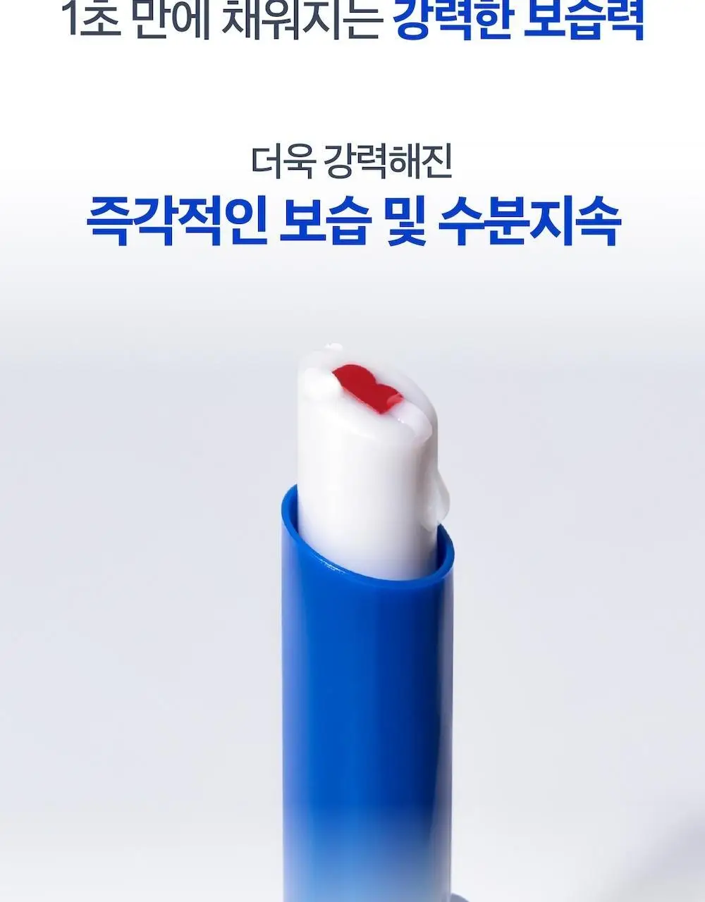 [1+1/1위 립밤] 임수빈 PICK 생기 립밤 더블 기획 3g+3g 상세페이지 7